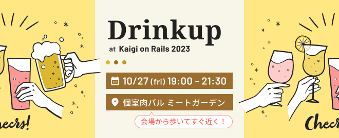 RIZAP DrinkUP at Kaigi on Rails 2023