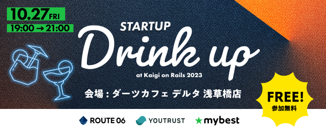 Startup Drinkup at Kaigi on Rails 2023