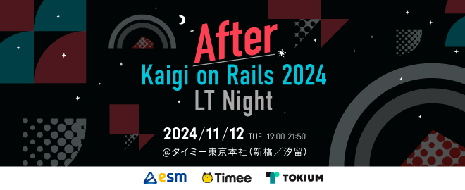 After Kaigi on Rails 2024 LT Night