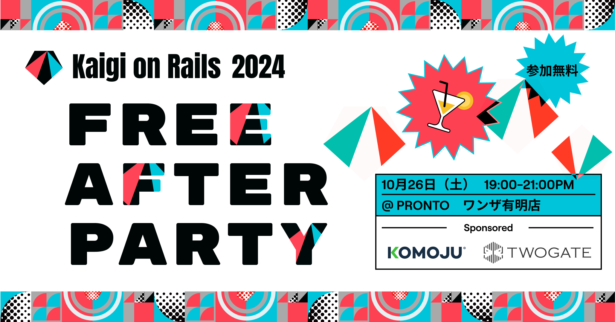 Free After Party by KOMOJU and TWOGATE