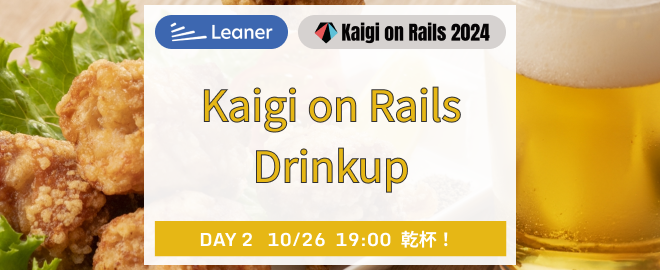 Leaner Drinkup at Kaigi on Rails 2024