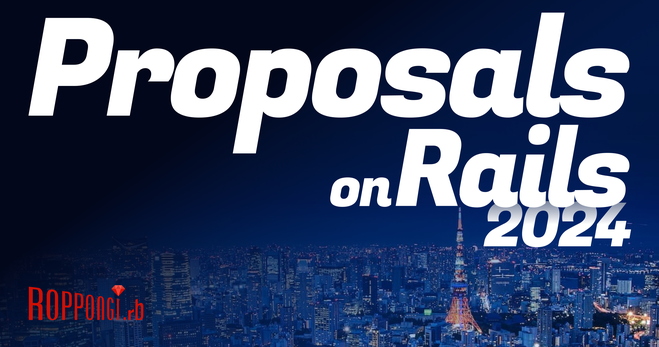 【オフライン開催】Proposals on Rails 2024