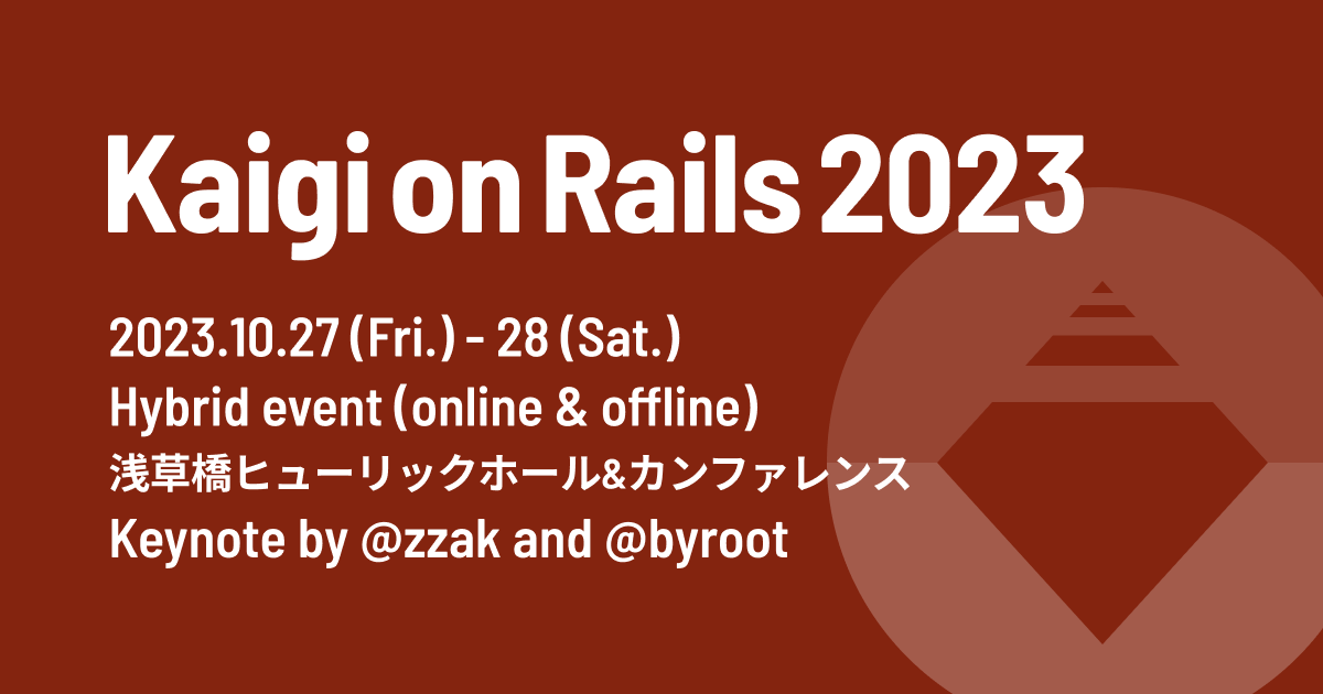 Kaigi on Rails 2023 のバナー
