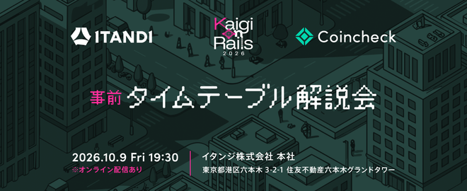 Kaigi on Rails 2026 Preliminary Timetable Overview Session
